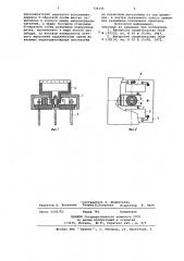 Символ выключателя мощности для диспетчерских щитов (патент 736240)