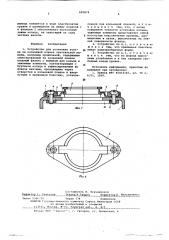 Устройство для установки кольца на кольцевой планке текстильной машины (патент 605874)