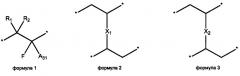 Способ преобразования полимера сложного эфира в полимерную кислоту (патент 2618220)