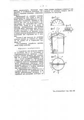 Устройство для выгрузки капусты из дошников, ям и т.п. (патент 49594)