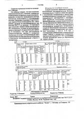 Способ получения термоэластопластов (патент 1721059)