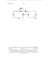 Интегрирующее устройство (патент 130712)