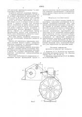 Устройство для сборки плоских секций конденсаторов (патент 613412)