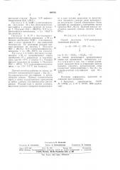 Способ получения -замещенных тиомочевин (патент 694502)