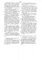 Вычислительное устройство (патент 1280398)