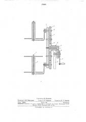 Устройство для свивки детонирующего шнура (патент 273691)