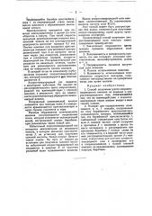 Способ и аппарат для получения сухого хлористоводородного анилина из анилина и хлористоводородного газа (патент 48320)