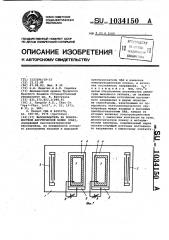 Фазовращатель на поверхностной акустической волне (патент 1034150)