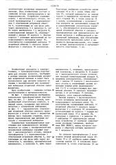 Комплектная трансформаторная подстанция (патент 1228176)