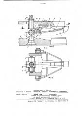 Устройство для включения фрикционной муфты сцепления (патент 857595)