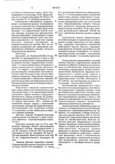Способ лечения больных подагрическим артритом (патент 1801513)