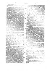 Установка для непрерывного формования строительных изделий типа кирпич (патент 1788930)