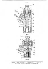 Распылитель жидкости (патент 521935)