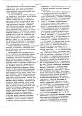 Устройство для измерения диэлектрической проницаемости материалов (патент 691743)