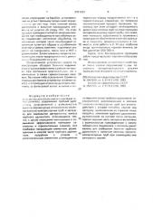 Устройство для промывки призабойной зоны скважины (патент 2001239)