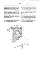 Устройство для управления выпускным окном двухтактного двигателя внутреннего сгорания (патент 2000452)