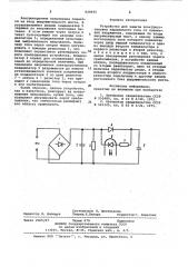 Устройство для защиты электроустановки переменного тока от понижения напряжения (патент 920935)