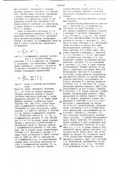 Делитель частоты следования импульсов с переменным коэффициентом деления (патент 1383497)