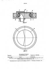Вихревая турбина (патент 1815332)
