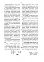 Устройство для измерения критерия оптимальности режимов резания (патент 1135603)