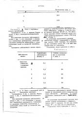 Способ борьбы с насекомыми, клещами и нематодами (патент 577938)