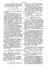 Устройство для регистрации оптических сигналов (патент 1007145)