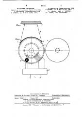 Высокочастотный вибратор (патент 856583)