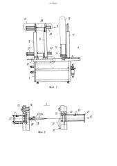 Устройство для крепления пуговиц на мягкие элементы мебели (патент 1227603)