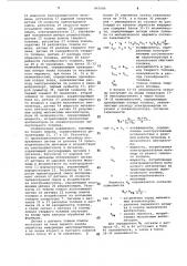 Устройство для управления пылесисте-мой c шаровыми барабанными мельницами (патент 841686)