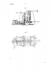 Приспособление к сварочной машине для электростыковой сварки долбяков феллоу и дисковых фрез (патент 68528)