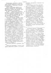 Регулятор расхода (патент 1332270)