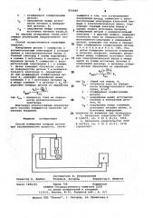 Способ измерения площади детали при гальваническом процессе (патент 859488)