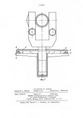 Теодолит (патент 1165886)