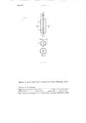 Раздвижная пробка для гнезд под анкерные болты (патент 93097)