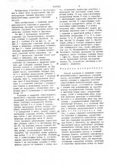 Способ усиления и уширения сталежелезобетонного пролетного строения моста (патент 1416593)