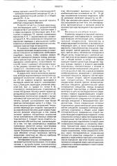 Усилитель мощности высокой частоты (патент 1802915)