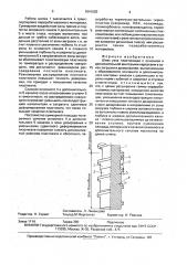 Шнек узла пластикации (патент 1641625)