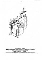 Способ крепления леера спасательного кру-га и устройство для его осуществле-ния (патент 816871)