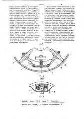 Оснастка трубогибочного устройства (патент 1207563)