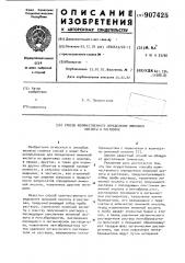 Способ количественного определения лимонной кислоты в растворах (патент 907425)