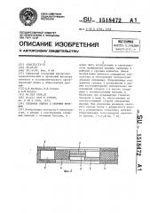 Стеновая панель с оконным проемом (патент 1518472)