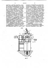 Устройство для нанесения покрытия на внутреннюю поверхность труб (патент 1063475)