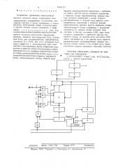 Устройство управления перестройкой частоты (патент 544137)