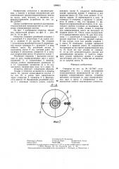 Отвертка (патент 1298061)