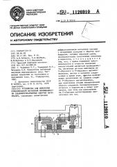 Устройство для измерения относительной магнитной проницаемости слабоферромагнитных сыпучих материалов (патент 1126910)