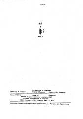 Ветроустановка (патент 1273638)