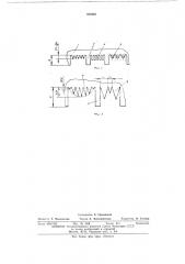 Плоскощелевая экструзионная головка (патент 522965)