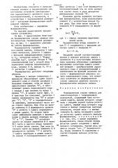 Формирователь строки символа для знакогенератора с телевизионной разверткой (патент 1264233)