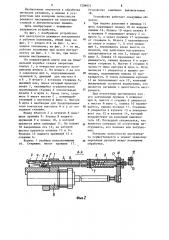 Устройство для контроля целостности режущего инструмента (патент 1206021)