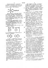 Состав для изготовления уплотняющих резино-технических изделий (патент 907028)